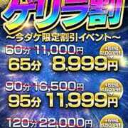 ヒメ日記 2024/10/09 00:52 投稿 みちる One More奥様　立川店