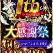 ヒメ日記 2024/03/01 09:24 投稿 ゆの 全裸のいいなり美女OR満員ちかん電車