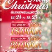 みちる 12/24、12/25限定°*:.。.☆ One More奥様　八王子店