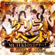 ヒメ日記 2026/01/29 22:09 投稿 ☆未来【みらい】☆ club MUTEKI