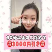 ヒメ日記 2025/09/09 06:09 投稿 みか サンキュー福岡店