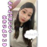 ヒメ日記 2025/10/03 07:39 投稿 みか サンキュー福岡店