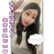 ヒメ日記 2025/12/16 15:39 投稿 みか サンキュー福岡店