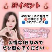 ヒメ日記 2026/01/29 06:32 投稿 みか サンキュー福岡店