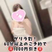 ヒメ日記 2026/01/31 13:49 投稿 みか サンキュー福岡店