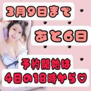 ヒメ日記 2026/03/03 22:10 投稿 みか サンキュー福岡店