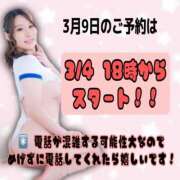 ヒメ日記 2026/03/04 16:10 投稿 みか サンキュー福岡店