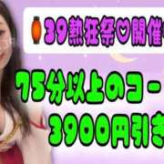 ヒメ日記 2026/03/09 05:49 投稿 みか サンキュー福岡店