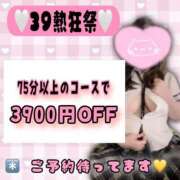 ヒメ日記 2026/03/09 06:19 投稿 みか サンキュー福岡店