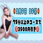 ヒメ日記 2026/03/09 11:02 投稿 みか サンキュー福岡店