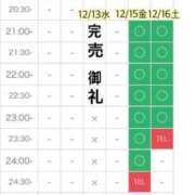 ヒメ日記 2023/12/11 20:33 投稿 いおん奥様 金沢の20代30代40代50代が集う人妻倶楽部