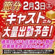 ヒメ日記 2024/02/01 11:40 投稿 一色 西船橋おかあさん