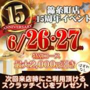 ヒメ日記 2024/06/23 17:20 投稿 一色 西船橋おかあさん