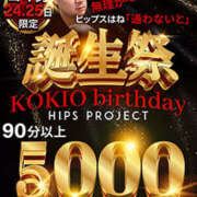 ヒメ日記 2025/04/25 15:35 投稿 吉野とうか DEEPS成田店