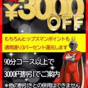 ヒメ日記 2025/09/30 09:36 投稿 吉野とうか DEEPS成田店