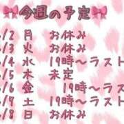 ユリ 今週の予定💖 sweet kiss