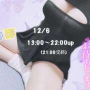 ヒメ日記 2024/12/05 12:26 投稿 みほ club さくら日本橋店