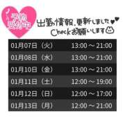 ヒメ日記 2025/01/06 12:18 投稿 みほ club さくら日本橋店