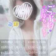 ヒメ日記 2025/03/08 16:26 投稿 みほ club さくら日本橋店