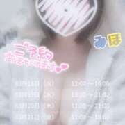 ヒメ日記 2025/03/17 22:36 投稿 みほ club さくら日本橋店