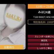 ヒメ日記 2025/11/13 11:56 投稿 みほ club さくら日本橋店