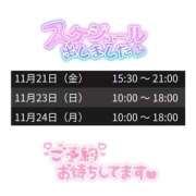 ヒメ日記 2025/11/21 13:36 投稿 みほ club さくら日本橋店