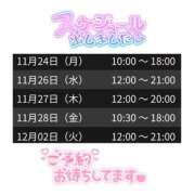 ヒメ日記 2025/11/24 05:46 投稿 みほ club さくら日本橋店