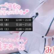 ヒメ日記 2025/12/03 16:46 投稿 みほ club さくら日本橋店