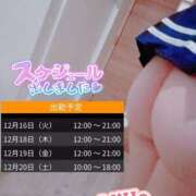 ヒメ日記 2025/12/15 17:46 投稿 みほ club さくら日本橋店