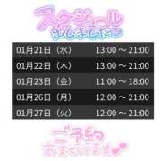 ヒメ日記 2026/01/20 19:46 投稿 みほ club さくら日本橋店