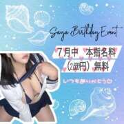 ヒメ日記 2025/07/18 17:31 投稿 さや ぽっちゃり巨乳素人専門 埼玉越谷ちゃんこ