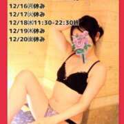 ヒメ日記 2024/12/13 19:08 投稿 りの マダム可憐