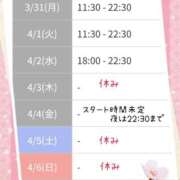 ヒメ日記 2025/03/30 21:53 投稿 りの マダム可憐