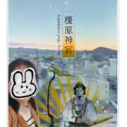 ヒメ日記 2025/11/21 16:53 投稿 りの マダム可憐