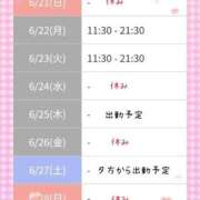 ヒメ日記 2026/06/21 21:07 投稿 りの マダム可憐