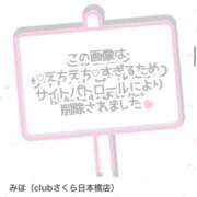 ヒメ日記 2023/12/06 12:22 投稿 みほ 奥様さくら日本橋店