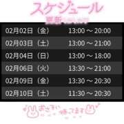 ヒメ日記 2024/02/02 10:19 投稿 みほ 奥様さくら日本橋店