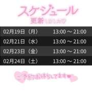 ヒメ日記 2024/02/11 09:38 投稿 みほ 奥様さくら日本橋店