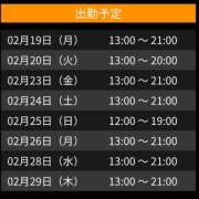 ヒメ日記 2024/02/19 13:40 投稿 みほ 奥様さくら日本橋店