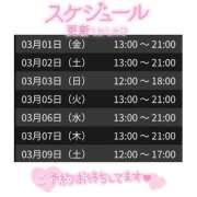 ヒメ日記 2024/03/01 12:46 投稿 みほ 奥様さくら日本橋店