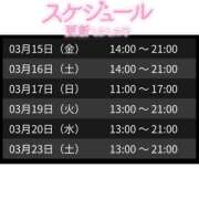 ヒメ日記 2024/03/10 12:07 投稿 みほ 奥様さくら日本橋店