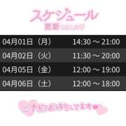 ヒメ日記 2024/04/01 12:26 投稿 みほ 奥様さくら日本橋店