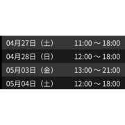 ヒメ日記 2024/04/26 09:28 投稿 みほ 奥様さくら日本橋店