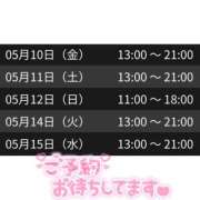 ヒメ日記 2024/05/05 14:06 投稿 みほ 奥様さくら日本橋店