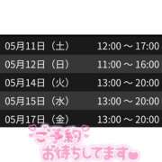 ヒメ日記 2024/05/11 10:46 投稿 みほ 奥様さくら日本橋店