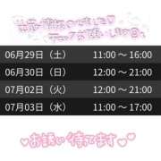 ヒメ日記 2024/06/28 09:56 投稿 みほ 奥様さくら日本橋店