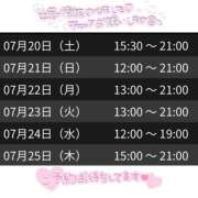 ヒメ日記 2024/07/19 18:46 投稿 みほ 奥様さくら日本橋店