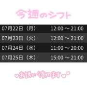 ヒメ日記 2024/07/22 17:16 投稿 みほ 奥様さくら日本橋店