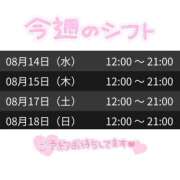 ヒメ日記 2024/08/14 12:26 投稿 みほ 奥様さくら日本橋店