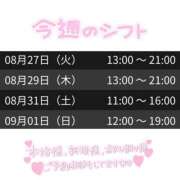 ヒメ日記 2024/08/27 12:20 投稿 みほ 奥様さくら日本橋店